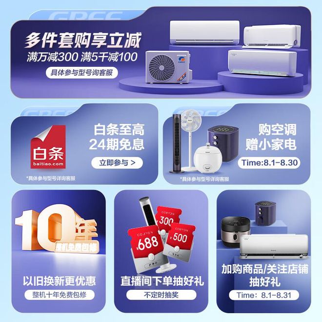 较畅销的家电类别及具体产品(不分先后)j9九游会网站入口以下是9月份通常比